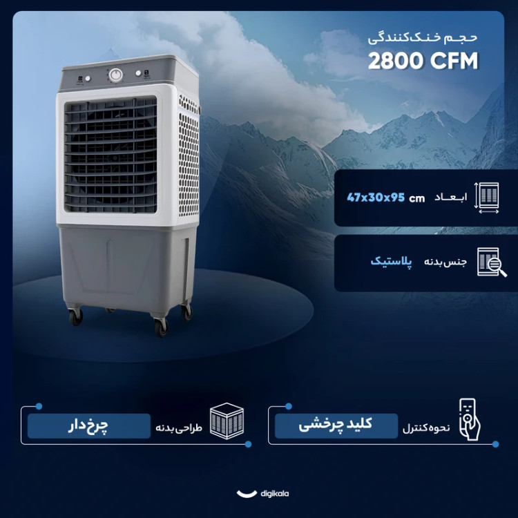 کولر آبی سلولزی پرتابل وان لایف (One Life) مدل AC-2800