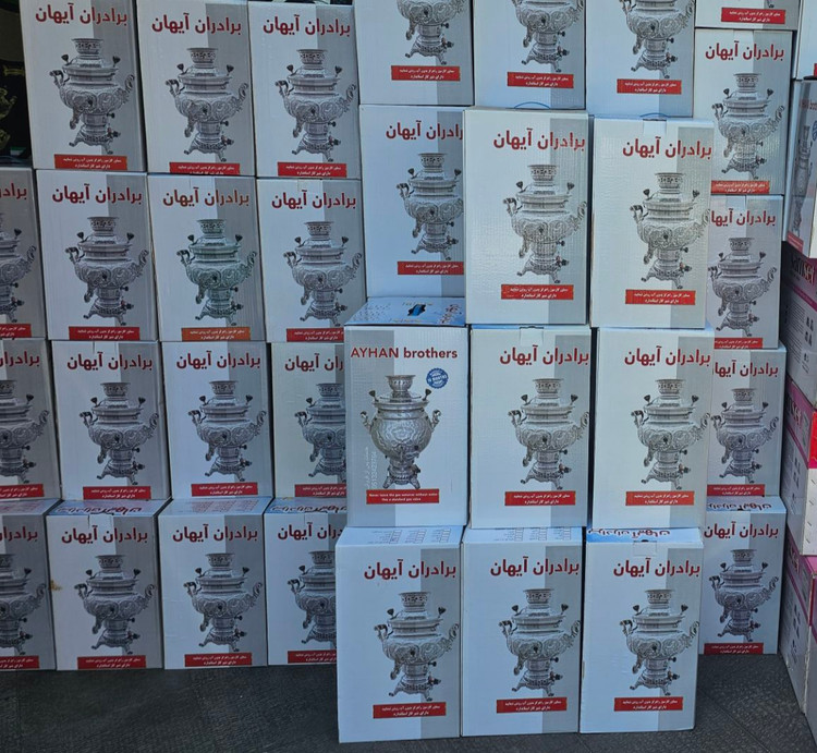 سماور گازی برادران آیهان (Ayhan brothers)