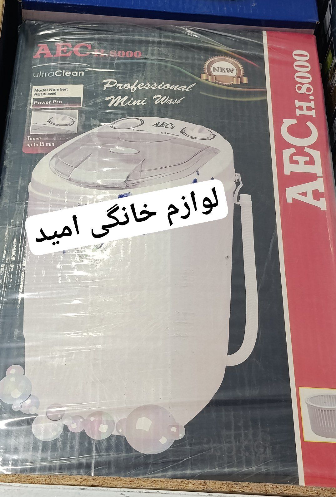 مینی واش 3.5 کیلویی آ ای سی (AEC) مدل MW-8000