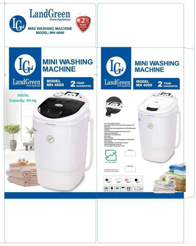 مینی واش دیجیتالی کنترل دار لندگرین (Landgreen) مدل MH4000