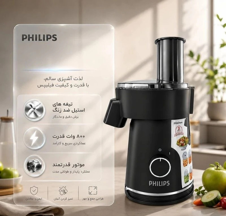 سالادساز فیلیپس (Philips) مدل HH062